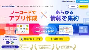 desknet’s NEO