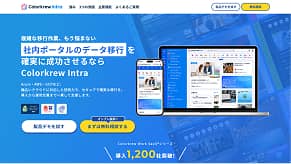 サイボウズ Office<br>（クラウド）
